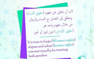 الإنسان : رجل وامرأة