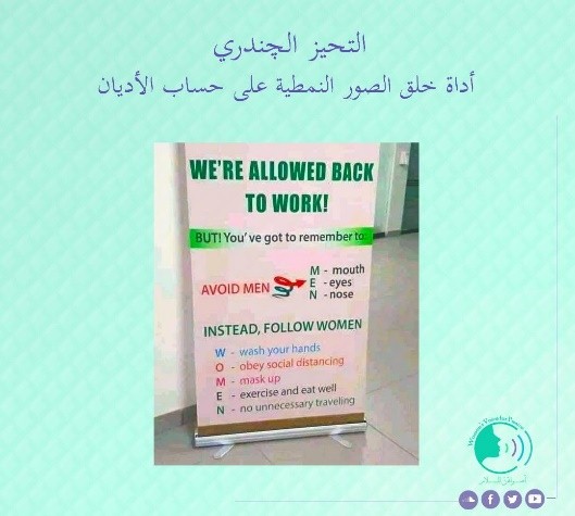 التحيز الجندري / الجنساني Gender Bias 1 التحيز الجندري